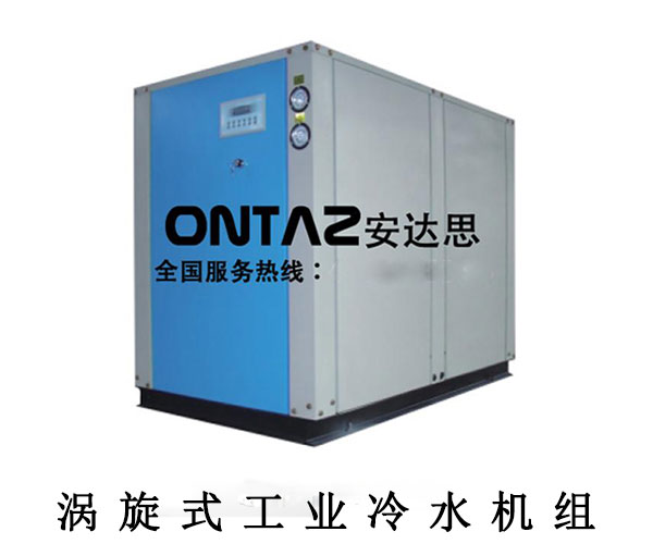 渦旋式工業(yè)冷水機(jī)